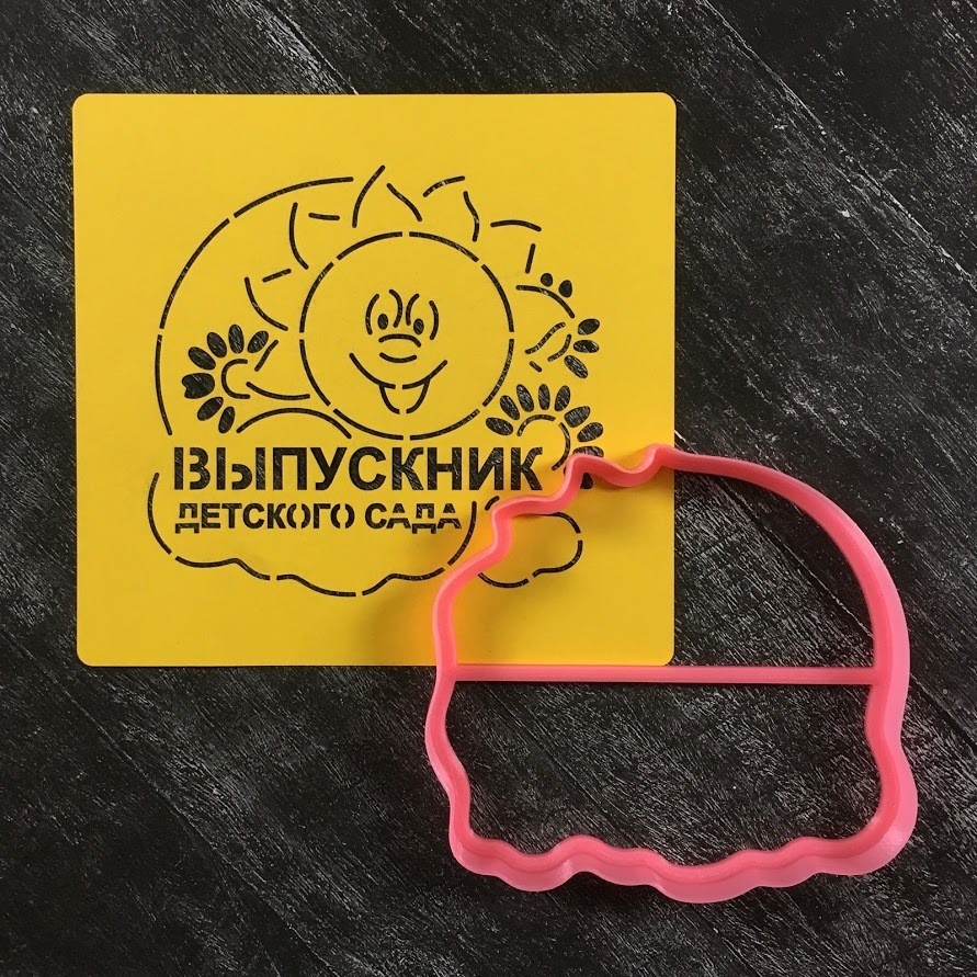 Трафарет детский №2 Выпускник детского сада