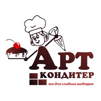 Арт-Кондитер